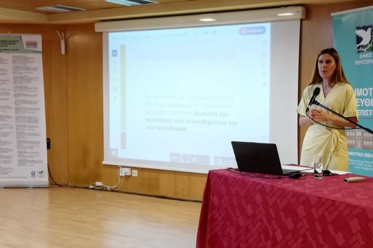  Διάλεξη για τη Δυσλειτουργική Οικογένεια στο ΔΕΑΠ Περιστερίου