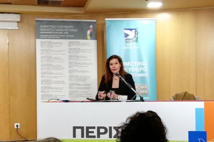 Διάλεξη στο Δ.Ε.Α.Π. Περιστερίου με θέμα «Τρόποι Διαχείρισης του Παραδοσιακού Λαϊκού Πολιτιστικού Αποθέματος»