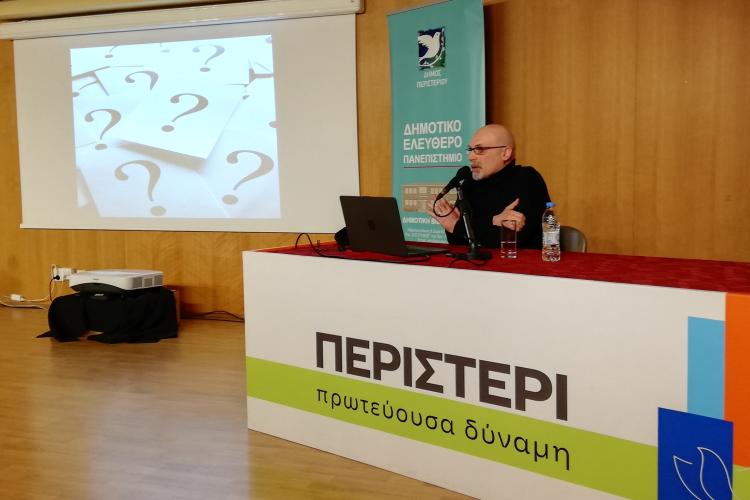 Διάλεξη με θέμα: «Νίτσε και Φουκώ: Η Φιλοσοφία επί του (Παρ)όντος» στο Δ.Ε.Α.Π. Περιστερίου