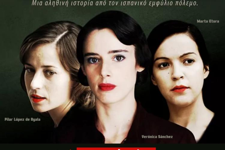 Προβολή της αντιφασιστικής ταινίας «Τα 13 Τριαντάφυλλα» στο Σινέ Πέραν, ΣΑΜΠΟΤΑΖ, Περιστέρι, ταινίες, προβολές, σινεμά