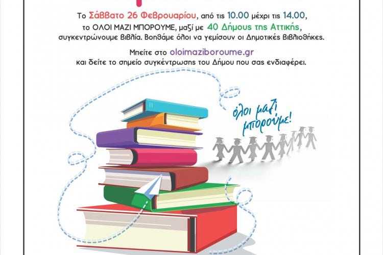 Πετρούπολη, βιβλία