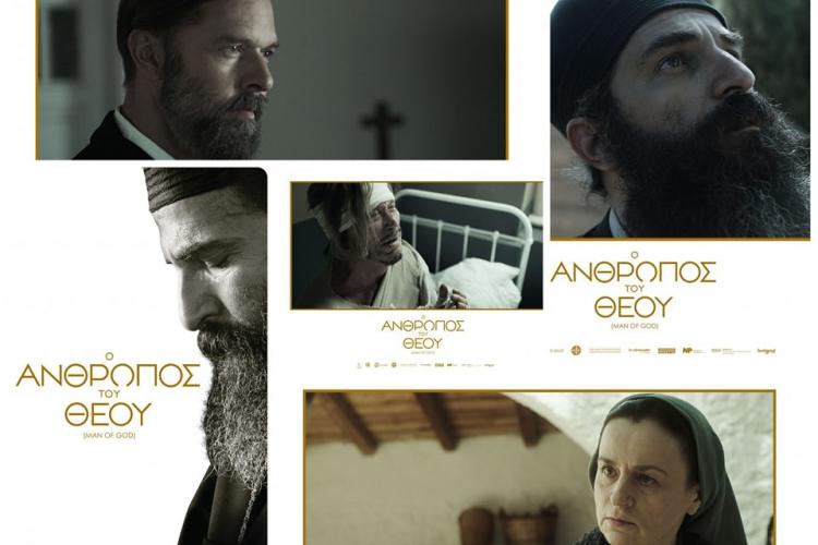 Άλσος Περιστερίου: Προβολή της ταινίας «Ο Άνθρωπος του Θεού»