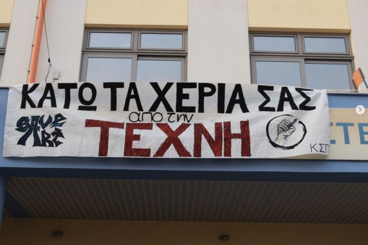 Μουσικοκαλλιτεχνική διαμαρτυρία πραγματοποιήθηκε την Πέμπτη 05/12 με συμμετοχή του Καλλιτεχνικού Σχολείου Περιστερίου