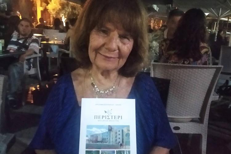 Χρυσάνθη Σπυροπούλου -Σπανού, Περιστέρι 