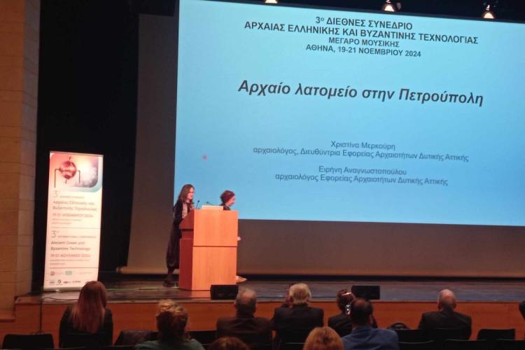 Σε αρχαιολογικό συνέδριο παρουσιάστηκαν ευρήματα στην Πετρούπολη