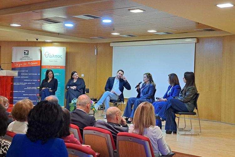 Με μεγάλη επιτυχία η εκδήλωση «Ισότητα στην Οικογένεια: Δικαιώματα, Ρόλοι και Προκλήσεις» στο Περιστέρι