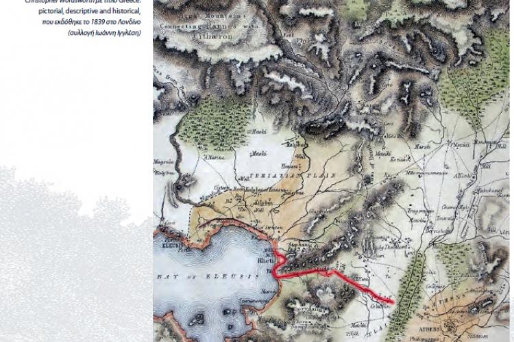 Ιερά οδός: Ο αρχαίος δρόμος των μυστηρίων, αφημένος σήμερα στην τύχη του