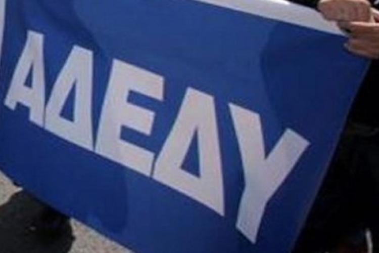 ΑΔΕΔΥ, Κάλεσμα σε κινητοποίηση ενάντια στους πλειστηριασμούς κατοικιών