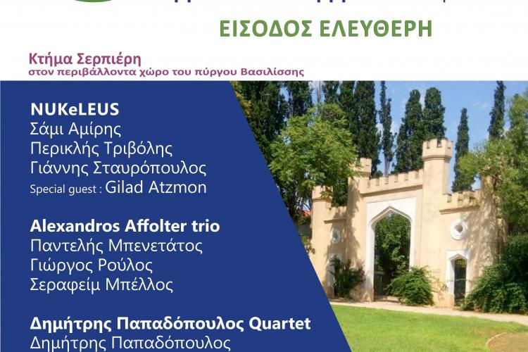 11ο Jazz στο Πάρκο – Στο Ίλιον χτυπά η καρδιά της jazz μουσικής