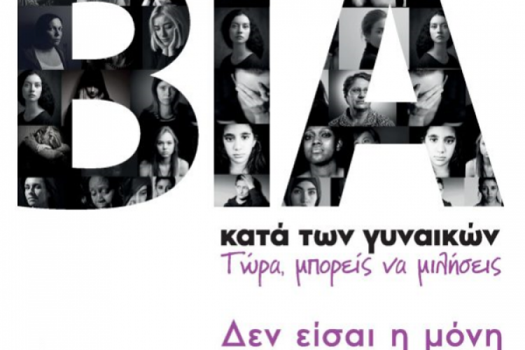 ΣΥΜΒΟΥΛΕΥΤΙΚΟ ΚΕΝΤΡΟ ΓΥΝΑΙΚΩΝ ΔΗΜΟΥ ΠΕΡΙΣΤΕΡΙΟΥ