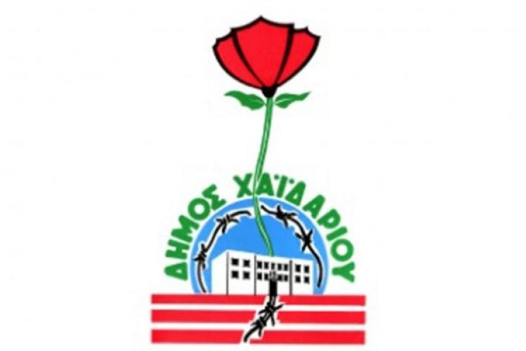 Δήμος Χαϊδαρίου - Παράσταση διαμαρτυρίας στα γραφεία της Αποκεντρωμένης Διοίκησης