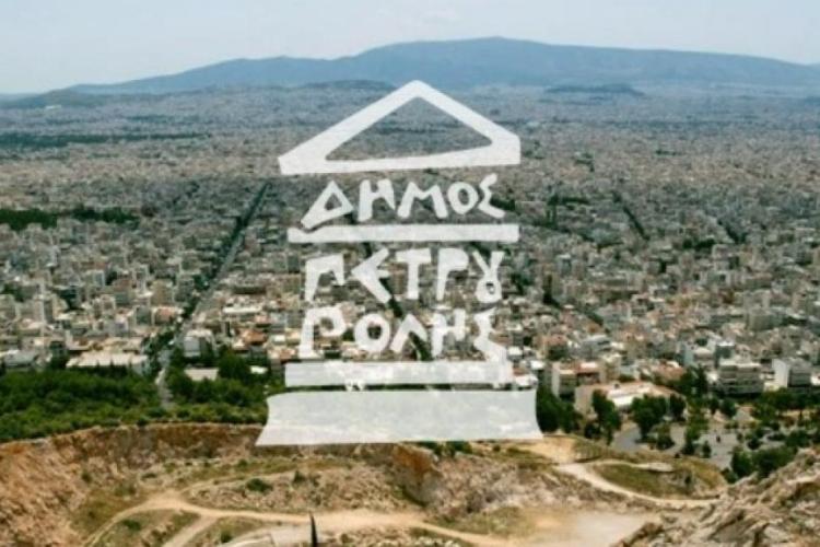 Δήμος Πετρούπολης: Νέα χρηματοδότηση από ευρωπαϊκό πρόγραμμα  