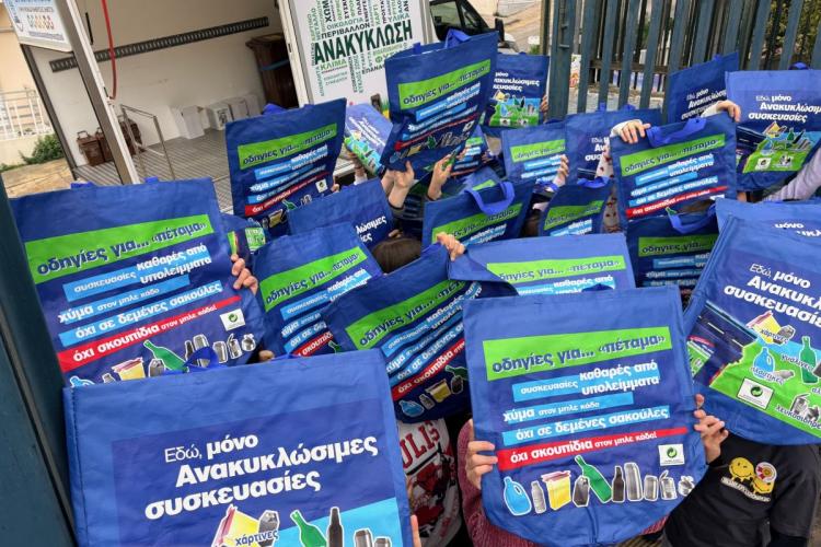 Ανακύκλωση: Δράση ευαισθητοποίησης στο 4ο Δημοτικό Πετρούπολης