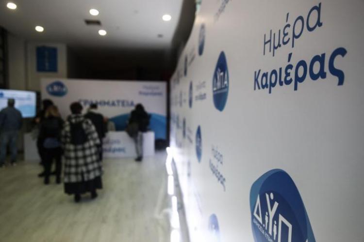 56η Εκδήλωση ΗΜΕΡΑ ΚΑΡΙΕΡΑΣ ΔΥΠΑ