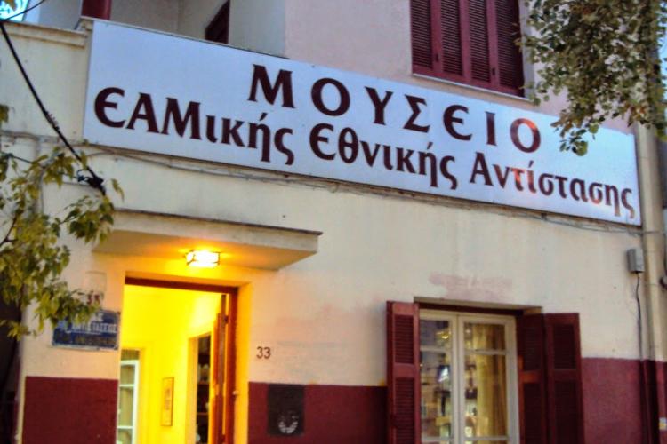 προβολές ταινιών στο Μουσείο ΕΑΜικής Εθνικής Αντίστασης στο Περιστέρι