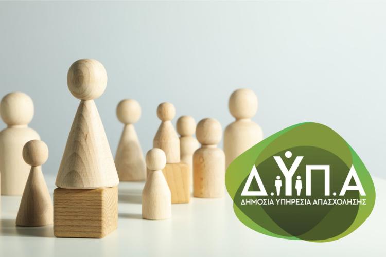 Αιτήσεις για επιπλέον 1.000 επιδοτούμενες θέσεις στο Ειδικό Πρόγραμμα Απασχόλησης ανέργων Ατόμων με Αναπηρία (ΑμεΑ) σε Δήμους, εργασία, άνεργοι, θέσεις εργασίας 