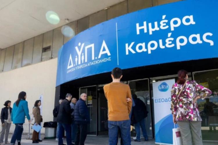 Η Δημόσια Υπηρεσία Απασχόλησης (ΔΥΠΑ) διοργανώνει την 44η εκδήλωση «Ημέρες Καριέρας» στο Εκθεσιακό Κέντρο Περιστερίου