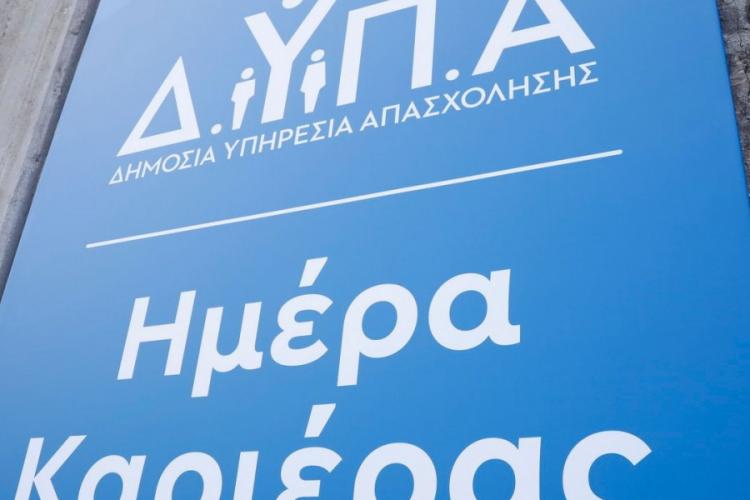  33η Εκδήλωση ΗΜΕΡΑ ΚΑΡΙΕΡΑΣ ΔΥΠΑ ΣΤΟ ΠΕΡΙΣΤΕΡΙ 