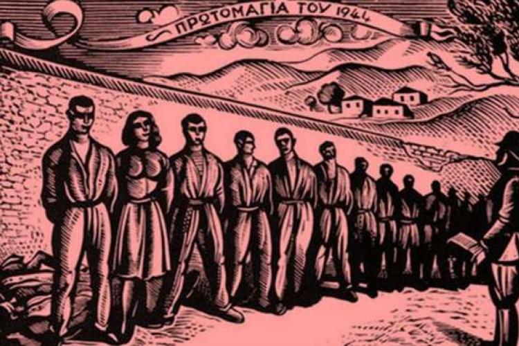 Πρωτομαγιά: Οι 200 ήρωες του 1944 από το στρατόπεδο Χαϊδαρίου