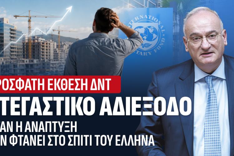 Στεγαστικό αδιέξοδο: Όταν η ανάπτυξη δεν φτάνει στο σπίτι του Έλληνα, Ανδρέας Βορύλλας, ΝΙΚΗ, βουλευτής Β2 Δυτικού τομέα