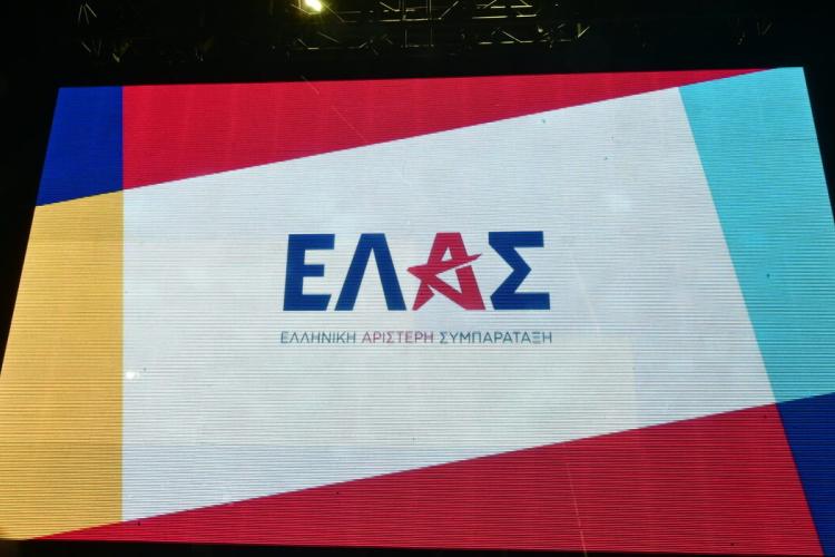 ΕΛΑΣ: Πέντε προτάσεις για μείωση του κόστους κόστος ζωής και ενίσχυσης του διαθέσιμου εισοδήματος, πολιτική, προτάσεις, εκλογές, κόμματα