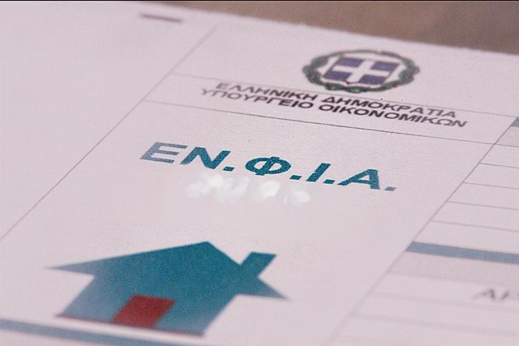 εκκαθαριστικά, TAXISnet, ΕΝΦΙΑ 2022