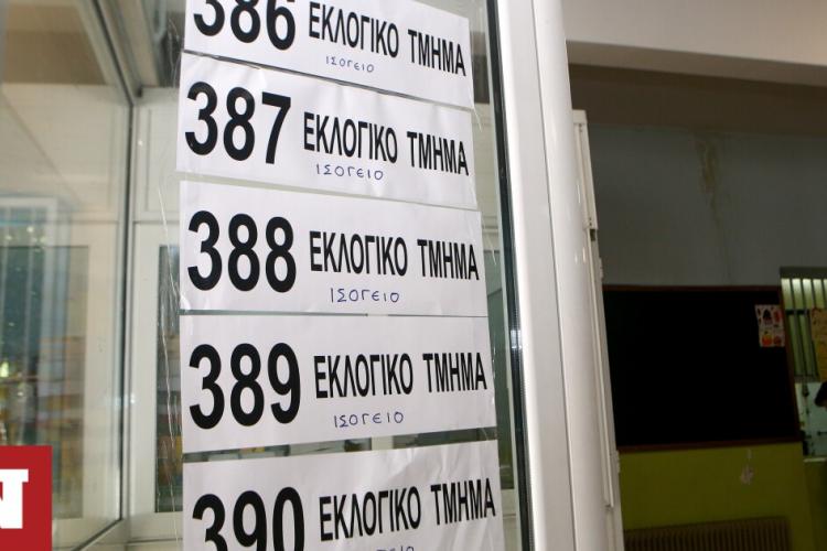 Δήμος Περιστερίου