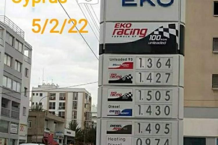 Κύπρος, βενζίνη, ακρίβεια