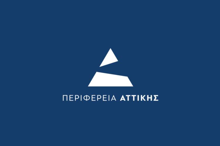 Πρόσκληση για την κάλυψη εννέα κενών θέσεων ασκούμενων δικηγόρων στην Περιφέρεια Αττικής