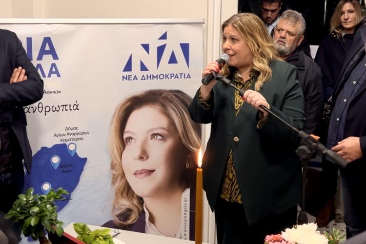 Πλήθος κόσμου στο Περιστέρι για τα εγκαίνια του νέου πολιτικού γραφείου της Μαρίας Συρεγγέλα