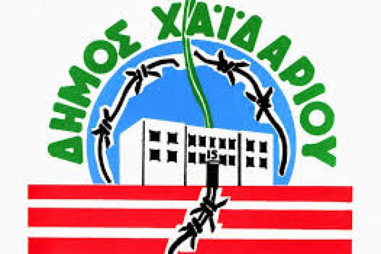 Δήμος Χαϊδαρίου - ΚΑΠΗ: Ξεκινούν τα προγράμματα γυμναστικής και παραδοσιακών χορών