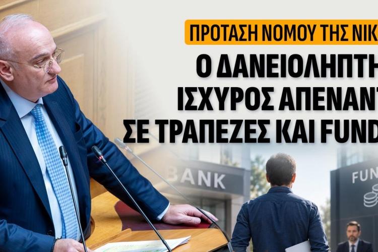 Η ΙΣΠΑΝΙΑ ΦΛΕΓΕΤΑΙ ΓΙΑ ΤΗ ΣΤΕΓΗ. Η ΕΛΛΑΔΑ ΠΕΡΙΜΕΝΕΙ ΤΗ ΣΕΙΡΑ ΤΗΣ; Βορύλλας Ανδρέας, ΝΙΚΗ, πολιτική, δάνεια 
