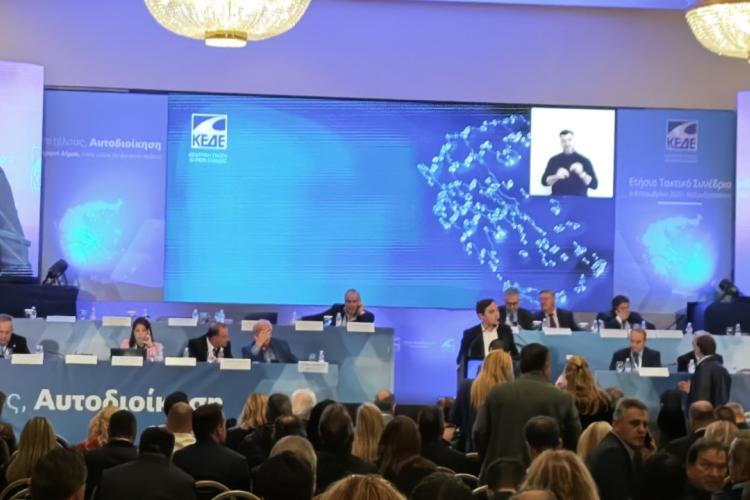 Ετήσιο τακτικό συνέδριο της Κεντρικής Ένωσης Δήμων Ελλάδος (ΚΕΔΕ)- Συμμετοχή του Βαγγέλη Ντηνιακού 