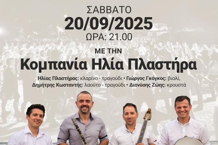 Ηπειρώτικο πανηγύρι από τον Σύλλογο Ηπειρωτών Χαϊδαρίου