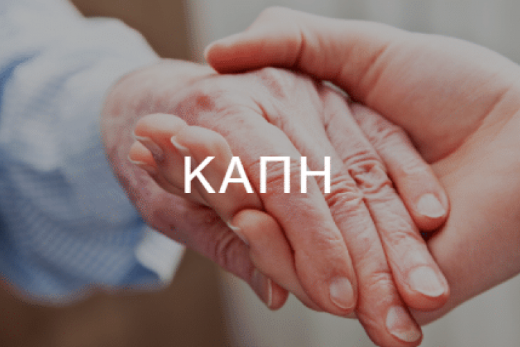 ΚΑΠΗ του Δήμου Πετρούπολης