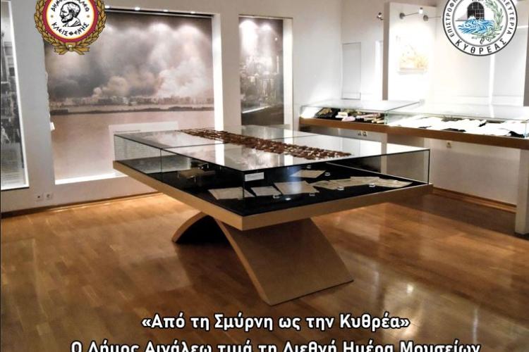 «Από τη Σμύρνη ως την Κυθρέα: Ο Δήμος Αιγάλεω τιμά τη Διεθνή Ημέρα Μουσείων»