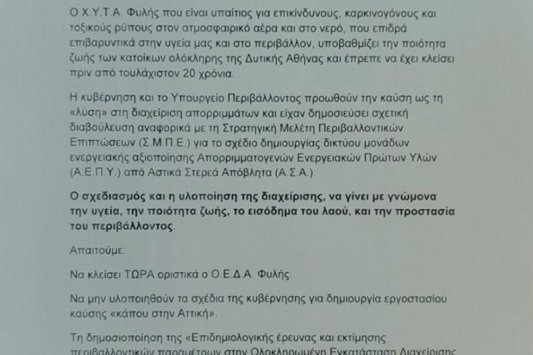 Δήμος Πετρούπολης: Οι ζωές μας δεν είναι για τα σκουπίδια, Σίμος, Πετρούπολη 
