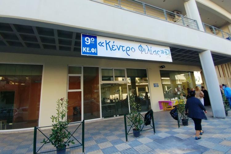 Πρόγραμμα εκδηλώσεων και δράσεων Κέντρων Φιλίας (ΚΕ.ΦΙ.) Δήμου Περιστερίου- Οκτώβριος 2026, ΠΕΡΙΣΤΕΡΙ, ΚΕΦΙ