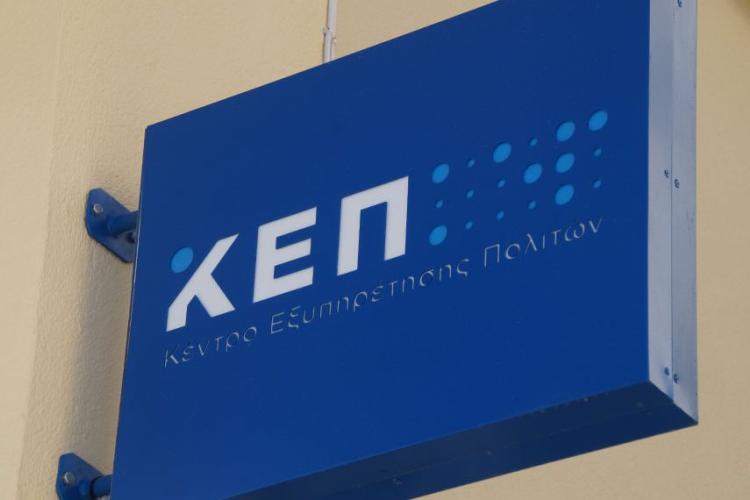 Ωράριο Λειτουργίας Κ.Ε.Π. Δήμου Περιστερίου την περίοδο του Πάσχα 2026