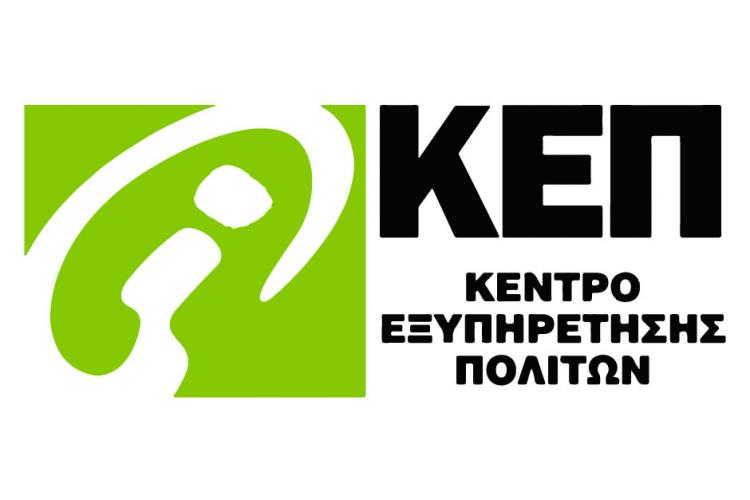 Κλειστό λόγω ανακαίνισης το Κ.Ε.Π. Ανθούπολης