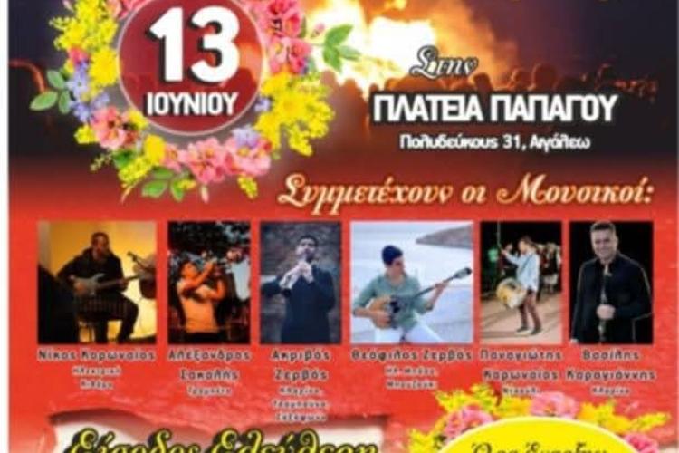 «ΚΛΗΔΟΝΑΣ» ένα έθιμο αναβιώνει