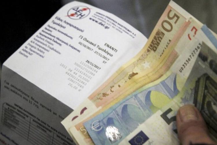 Power Pass, ΔΕΗ, ρεύμα, επιδότηση 