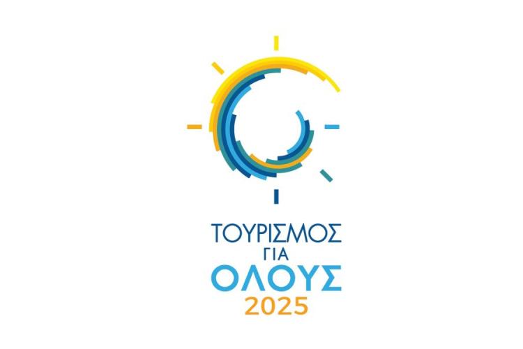 Τουρισμός για Όλους 2026: Πότε θα ανοίξουν οι αιτήσεις – Τα ποσά και τα κριτήρια