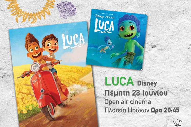cinema, Χαϊδάρι, ταινία “LUCA”