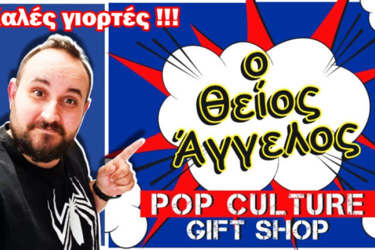 Ο αγαπημένος youtuber και tiktoker θείος Άγγελος στο Περιστέρι 