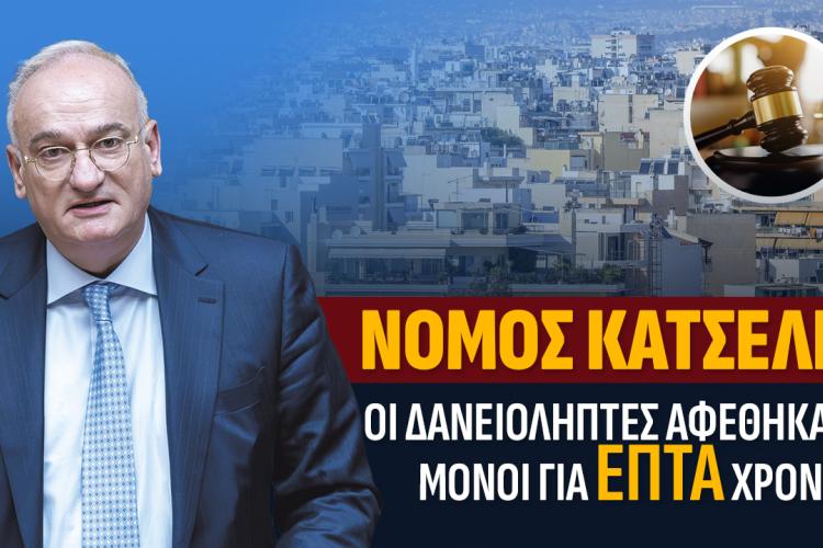 Του Ανδρέα Βορύλλα – Βουλευτή Β2 Δυτικού Τομέα Αθηνών με τη ΝΙΚΗ, Τροπολογία για τον νόμο Κατσέλη: Η αδικία δεν ήταν η απόφαση, ήταν η πολυετής καθυστέρηση του κράτους