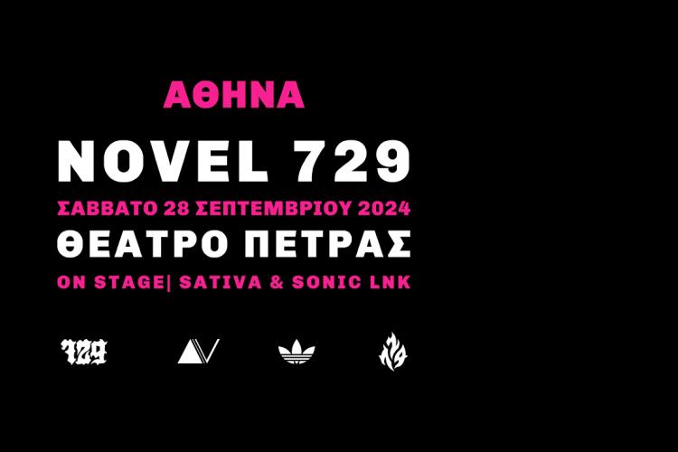 «Διεθνές Φεστιβάλ Πέτρας» Novel 729