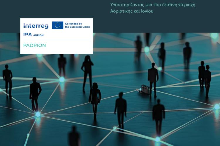  9 φορείς, 7 χώρες, 1 στόχος: Υποστηρίζοντας μια πιο έξυπνη περιοχή Αδριατικής-Ιονίου