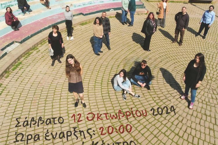 «Πάμε θέατρο στο Πνευματικό Κέντρο»