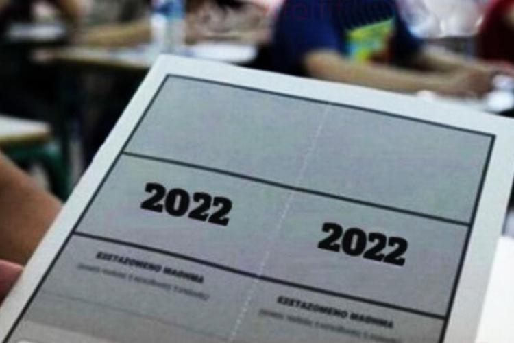 Πανελλαδικές 2022, βαθμολογίες, βάσεις 